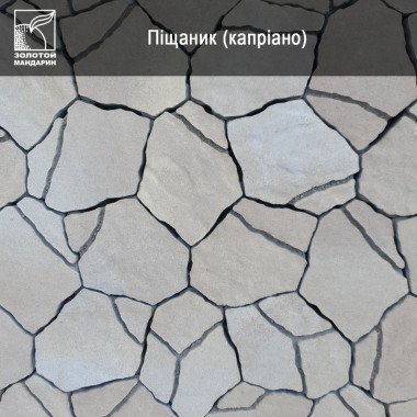 Тротуарна плитка ПІЩАНИК 60мм Капріано | ЕКТА БУД - Будівельні матеріали в асортименті, продаж та доставка