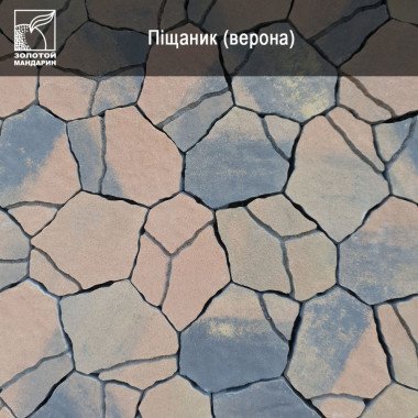 Тротуарна плитка ПІЩАНИК 60мм Верона | ЕКТА БУД - Будівельні матеріали в асортименті, продаж та доставка