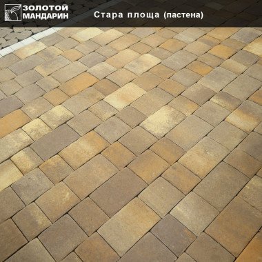 Тротуарна плитка СТАРА ПЛОЩА 40мм Пастена | ЕКТА БУД - Будівельні матеріали в асортименті, продаж та доставка