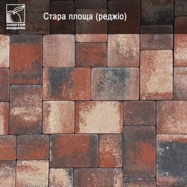 Тротуарна плитка СТАРА ПЛОЩА 60мм Реджіо | ЕКТА БУД - Будівельні матеріали в асортименті, продаж та доставка