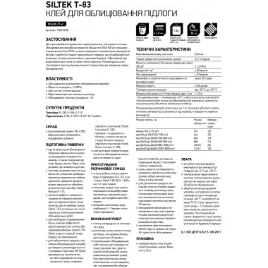 Siltek T-83 клей для облицовки пола