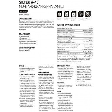 Siltek A-40 суміш монтажно-анкерна