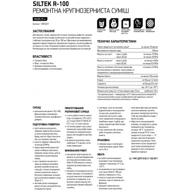Siltek R-100 суміш ремонтна крупнозерниста