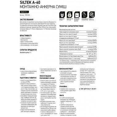 Siltek A-40 суміш монтажно-анкерна