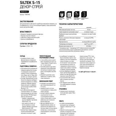 Siltek S-15 штукатурка декоративна Декор-Спрей