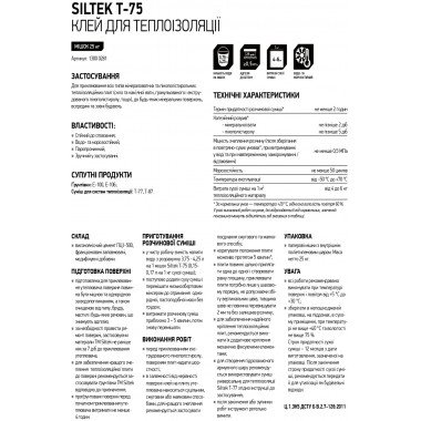 Siltek T-75 клей для теплоизоляции