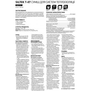 Siltek T-87 суміш для систем теплоізоляції